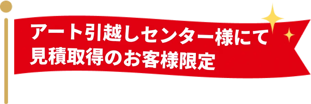 登録スタッフ・ご家族様限定
