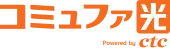 コミュファ光